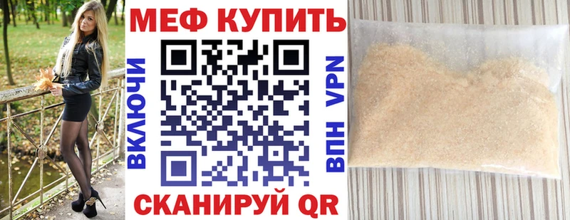 Меф кристаллы  Купить закладки  Конаково 