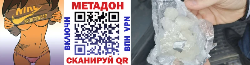 МЕТАДОН methadone  Купить закладки  Конаково 