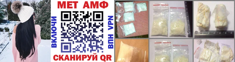 МЕТАМФЕТАМИН Methamphetamine Конаково